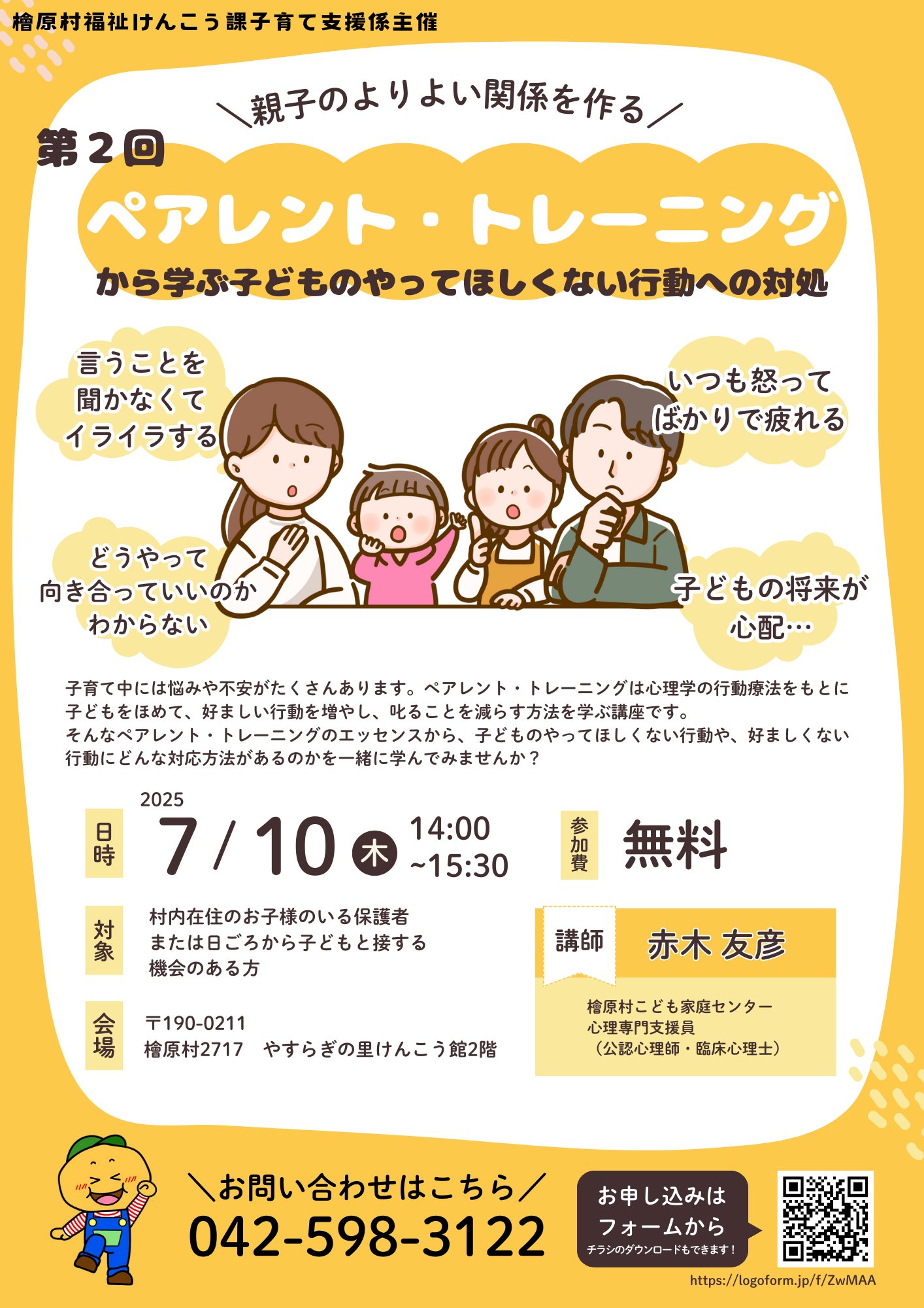 チラシ画像
