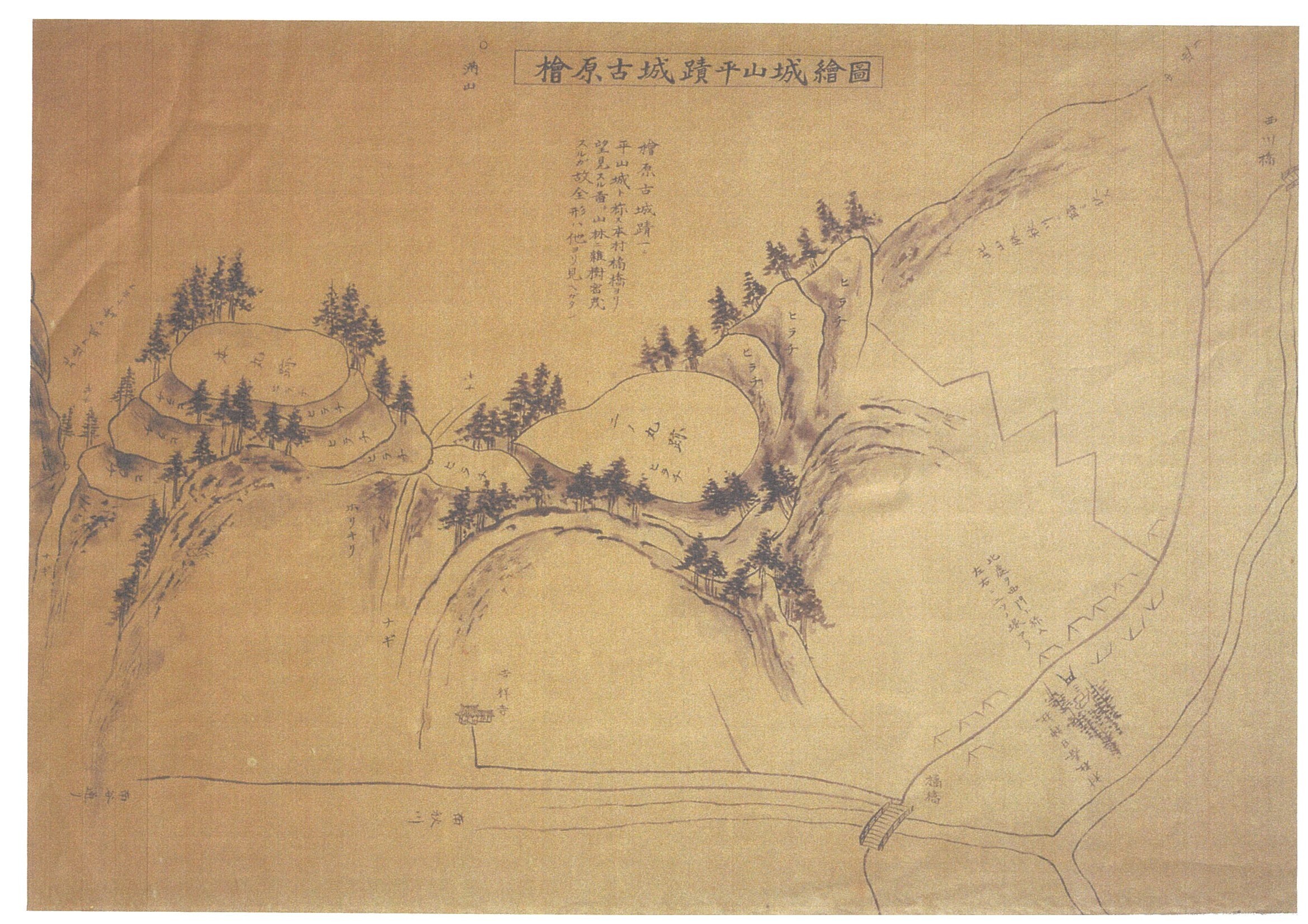 檜原古城蹟平山城繪圖