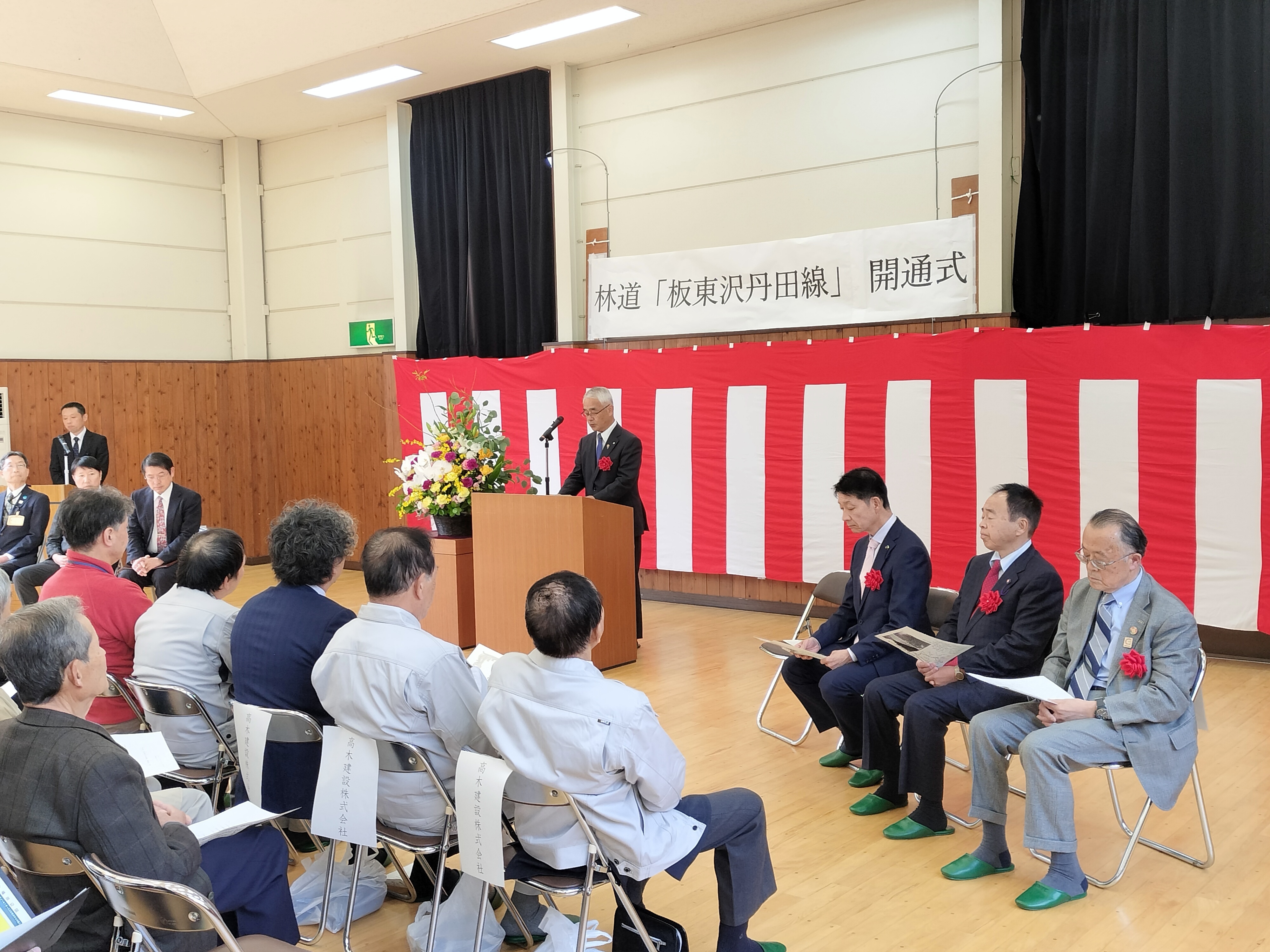 板東沢丹田林道開通式